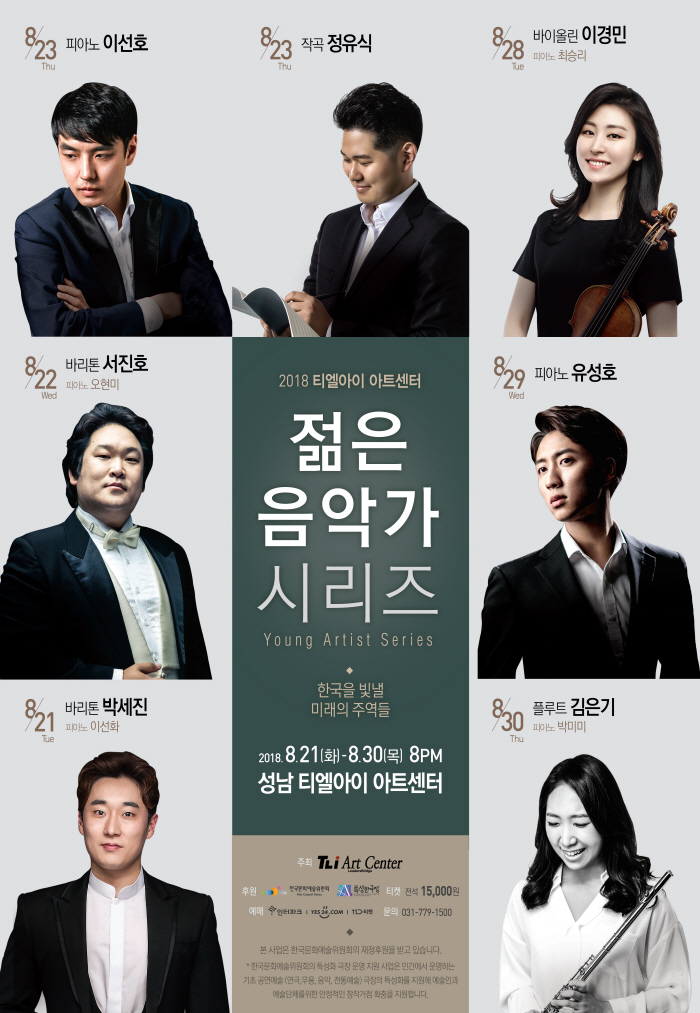 바리톤 서진호 독창회