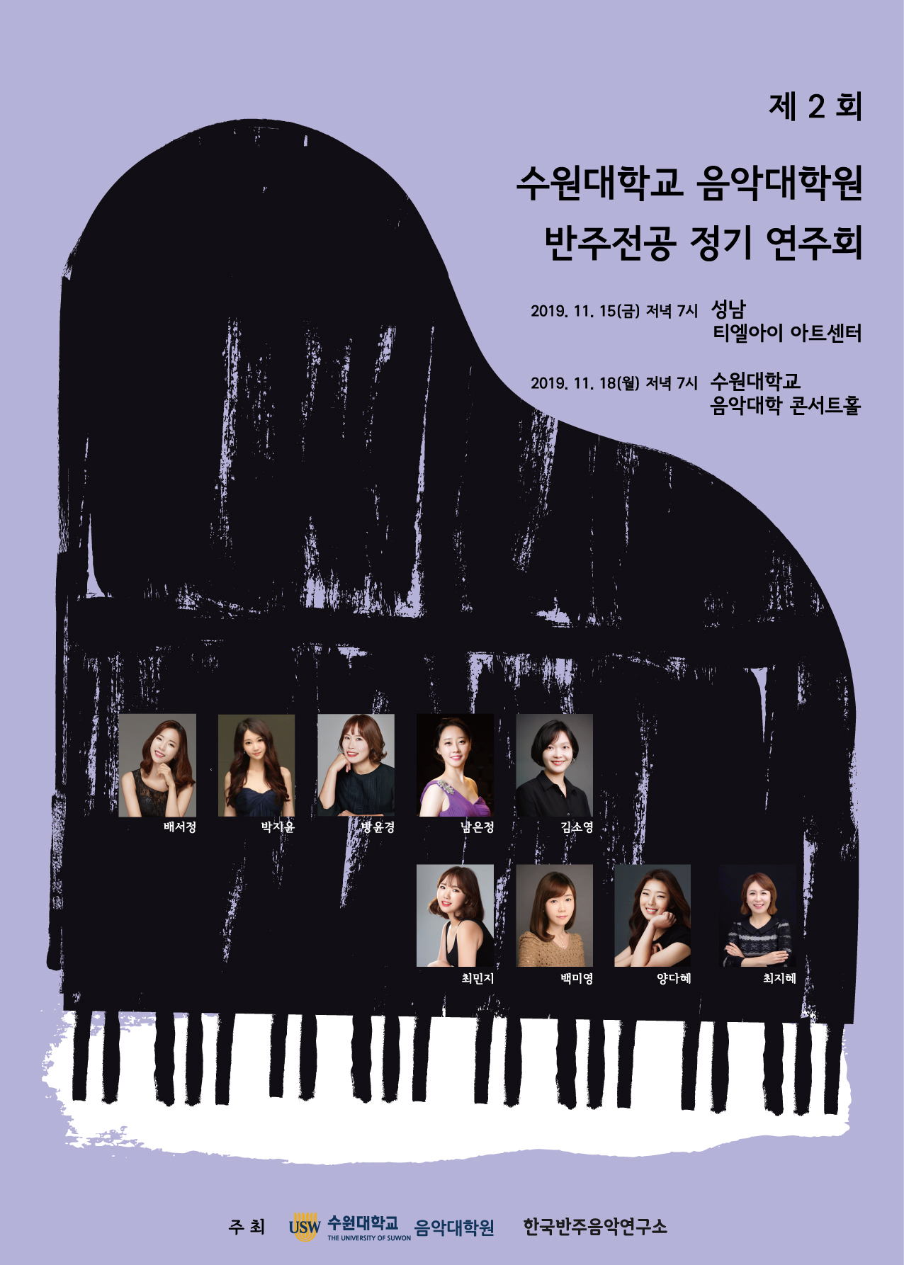 슈만과 슈베르트의 사랑이야기