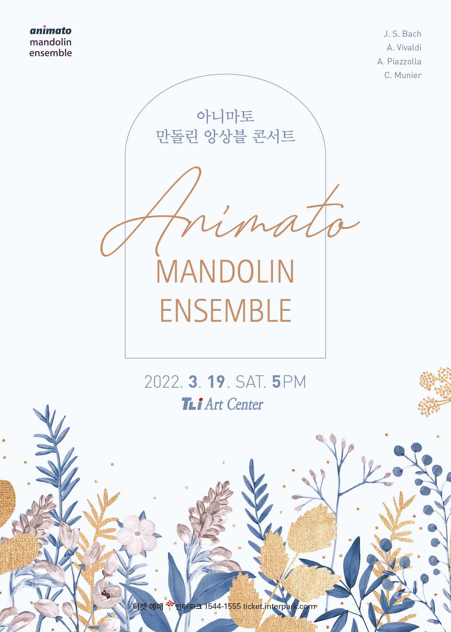 아니마토 만돌린 앙상블 콘서트