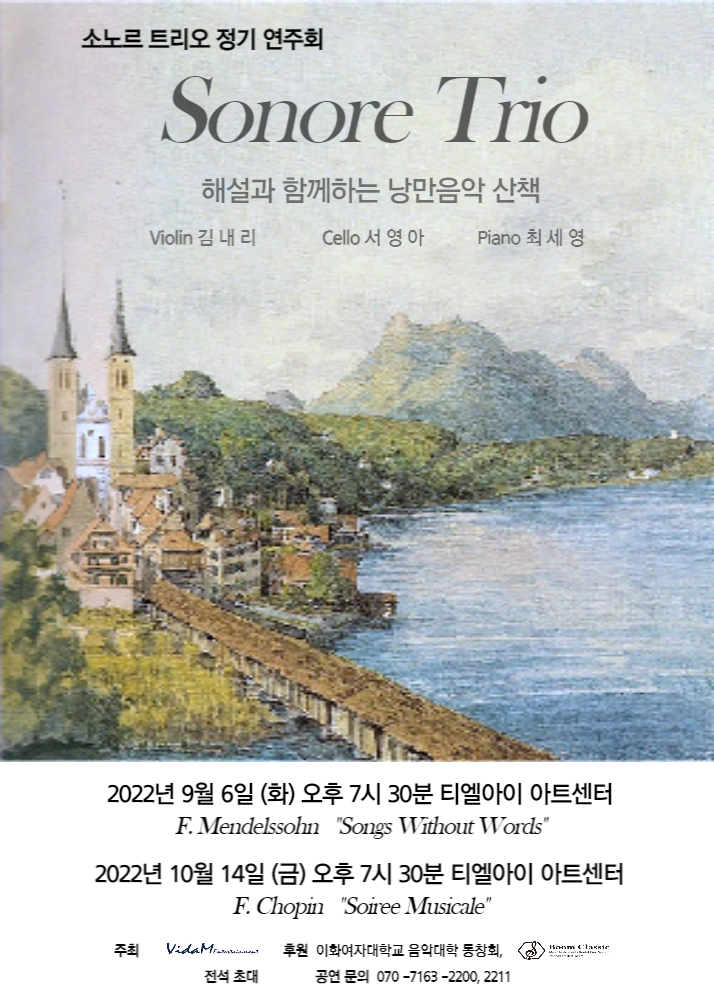 해설과 함께하는 낭만음악 산책