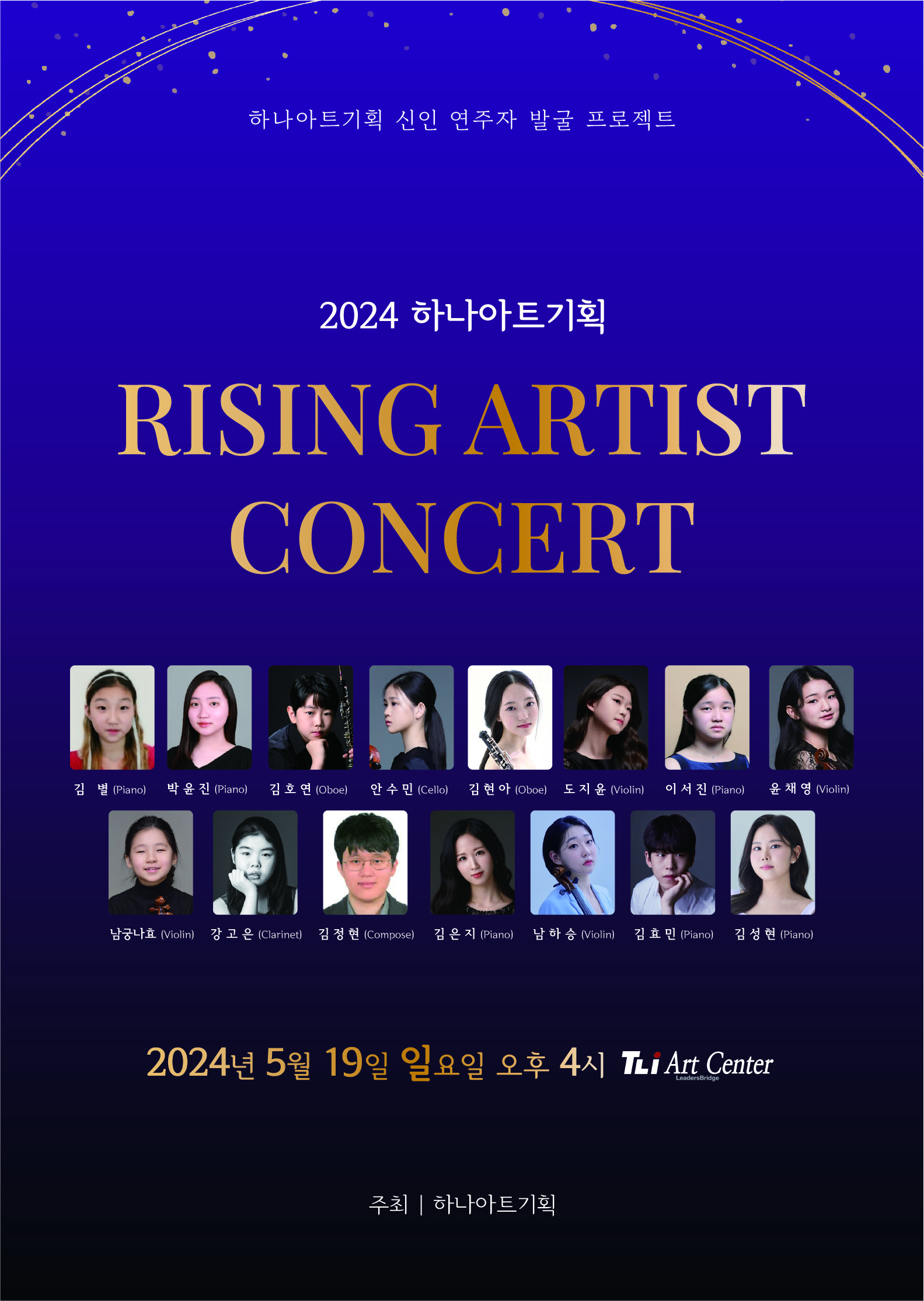 Rising Artist Concert